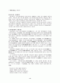 민속마을과 종가 14페이지