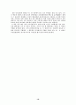 민속마을과 종가 16페이지