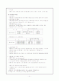 정책과 정책과정 및 정책 평가 12페이지