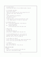 조직화와 조직관리 3페이지