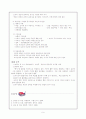 조직화와 조직관리 9페이지