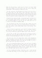 이라크 전쟁의 원인과 분석 2페이지