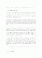 이라크 전쟁의 원인과 분석 3페이지