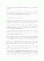 이라크 전쟁의 원인과 분석 6페이지