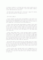 이라크 전쟁의 원인과 분석 7페이지
