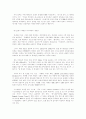이라크 전쟁의 원인과 분석 8페이지