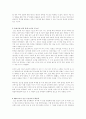 유전자 복제와 사회 문제 4페이지