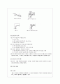 철근의 정착과 이음 2페이지