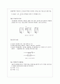 철근의 정착과 이음 8페이지