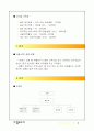 (사업 계획서) 셀프 메이크업 카페 (Self Make-up Cafe) 10페이지