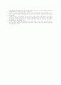 비료에 관하여 3페이지