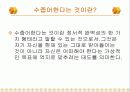 수줍음과 호감의 심리학 4페이지