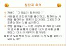 수줍음과 호감의 심리학 7페이지