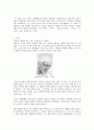 르네상스 시대의 미술 4페이지