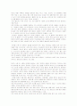 허브의 이용방법에 관하여 2페이지