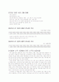 [인문과학] 진로의 일본 시장 진출과 마케팅전략 7페이지