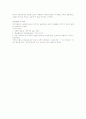 [인문과학] 진로의 일본 시장 진출과 마케팅전략 9페이지