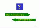 프랜차이즈 사업(FCS성공전략) 11페이지