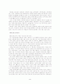 사회경제사학자 백남운의 여성담론 분석 2페이지