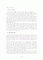 사회경제사학자 백남운의 여성담론 분석 3페이지