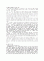 교황들의 기록과 증언 7페이지