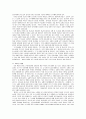 교황들의 기록과 증언 12페이지