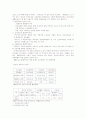 서울도시교통의 문제점 분석 7페이지