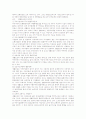 서울도시교통의 문제점 분석 9페이지