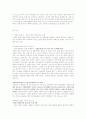 서울도시교통의 문제점 분석 10페이지