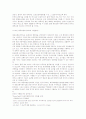 서울도시교통의 문제점 분석 15페이지