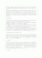 서울도시교통의 문제점 분석 24페이지