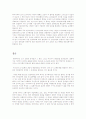 서울도시교통의 문제점 분석 25페이지