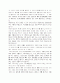 고려시대 차 문화 1페이지