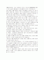 고려시대 차 문화 2페이지