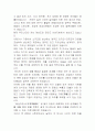 고려시대 차 문화 3페이지