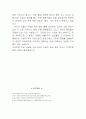 고려시대 차 문화 4페이지