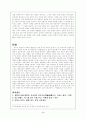 누구를 위하여 닻을 올리나 5페이지