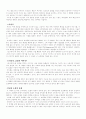 신비의 미소와 휴머니티의 표현 2페이지