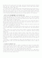 신비의 미소와 휴머니티의 표현 3페이지