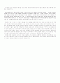 신비의 미소와 휴머니티의 표현 4페이지