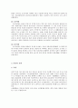 한국 불상에 대해서 2페이지