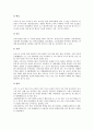 한국 불상에 대해서 3페이지