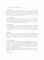 한국 불상에 대해서 5페이지