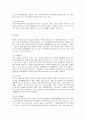 한국 불상에 대해서 7페이지