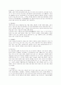한국 불상에 대해서 8페이지