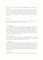 한국 불상에 대해서 9페이지