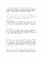 한국 불상에 대해서 10페이지