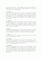 한국 불상에 대해서 11페이지