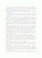 뭉크의 절규 2페이지