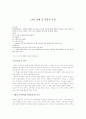 CF광고를 통해 본 사랑과 우정 1페이지